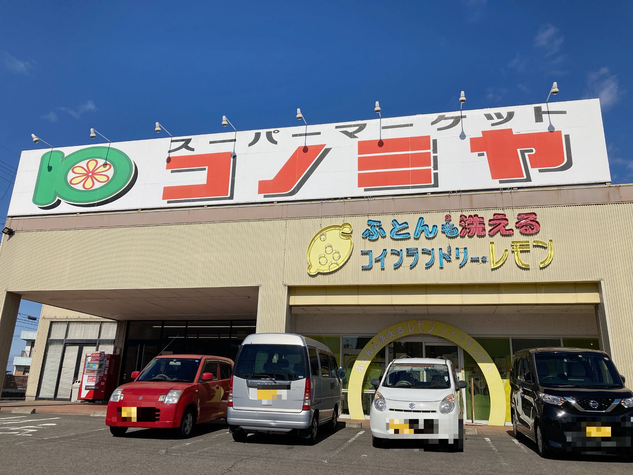 コノミヤ可児店